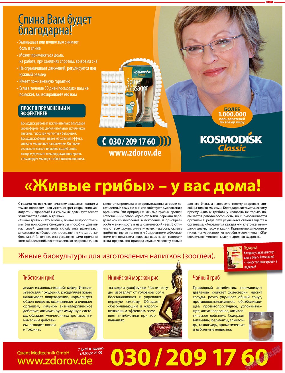 7plus7ja (Zeitschrift). 2010 Jahr, Ausgabe 21, Seite 83