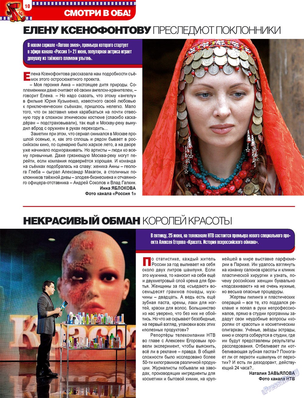 7plus7ja (Zeitschrift). 2010 Jahr, Ausgabe 25, Seite 10
