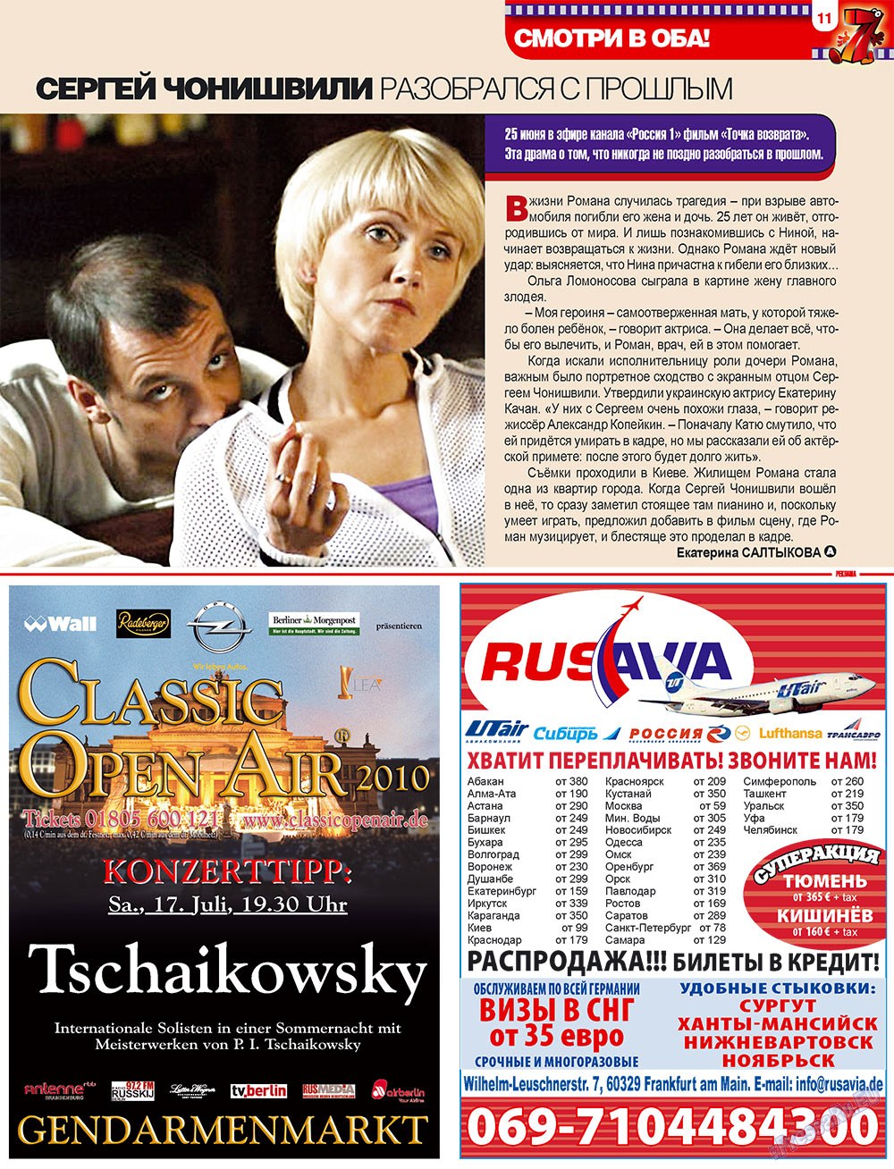 7plus7ja (Zeitschrift). 2010 Jahr, Ausgabe 25, Seite 11