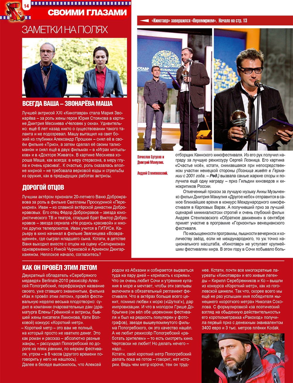 7plus7ja (Zeitschrift). 2010 Jahr, Ausgabe 25, Seite 14