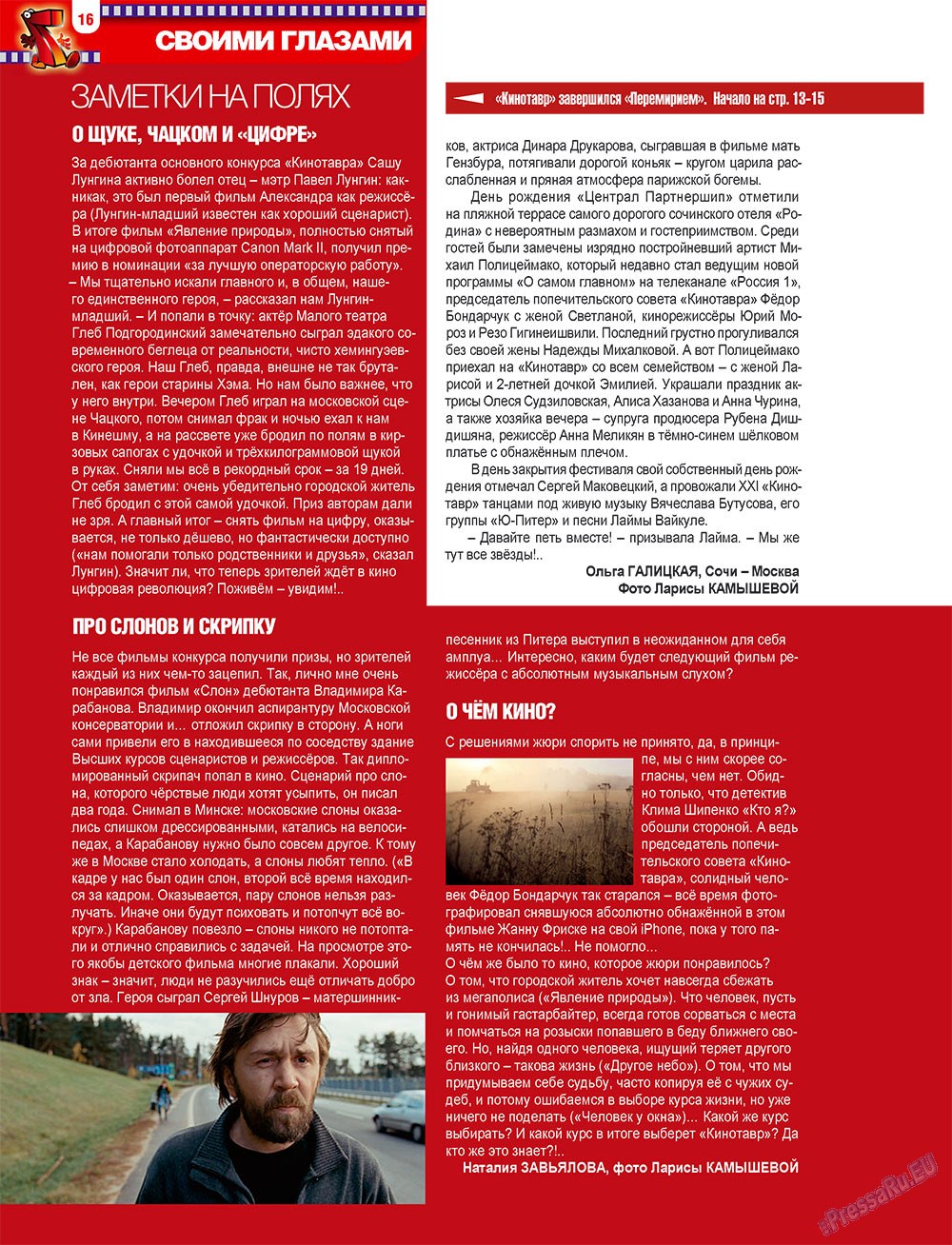 7plus7ja (Zeitschrift). 2010 Jahr, Ausgabe 25, Seite 16