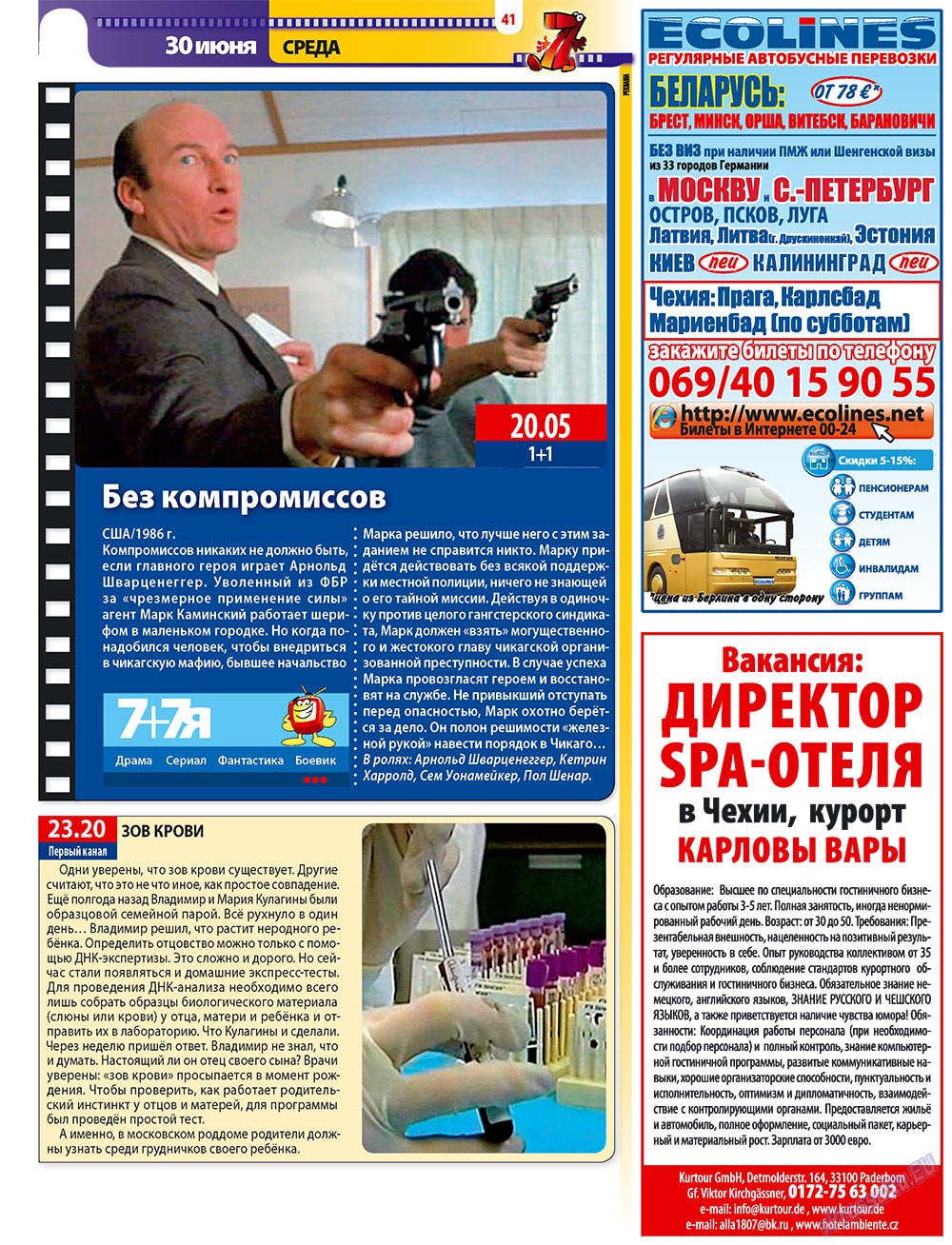 7плюс7я (журнал). 2010 год, номер 25, стр. 41