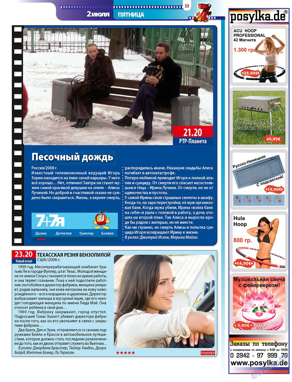7plus7ja (Zeitschrift). 2010 Jahr, Ausgabe 25, Seite 53