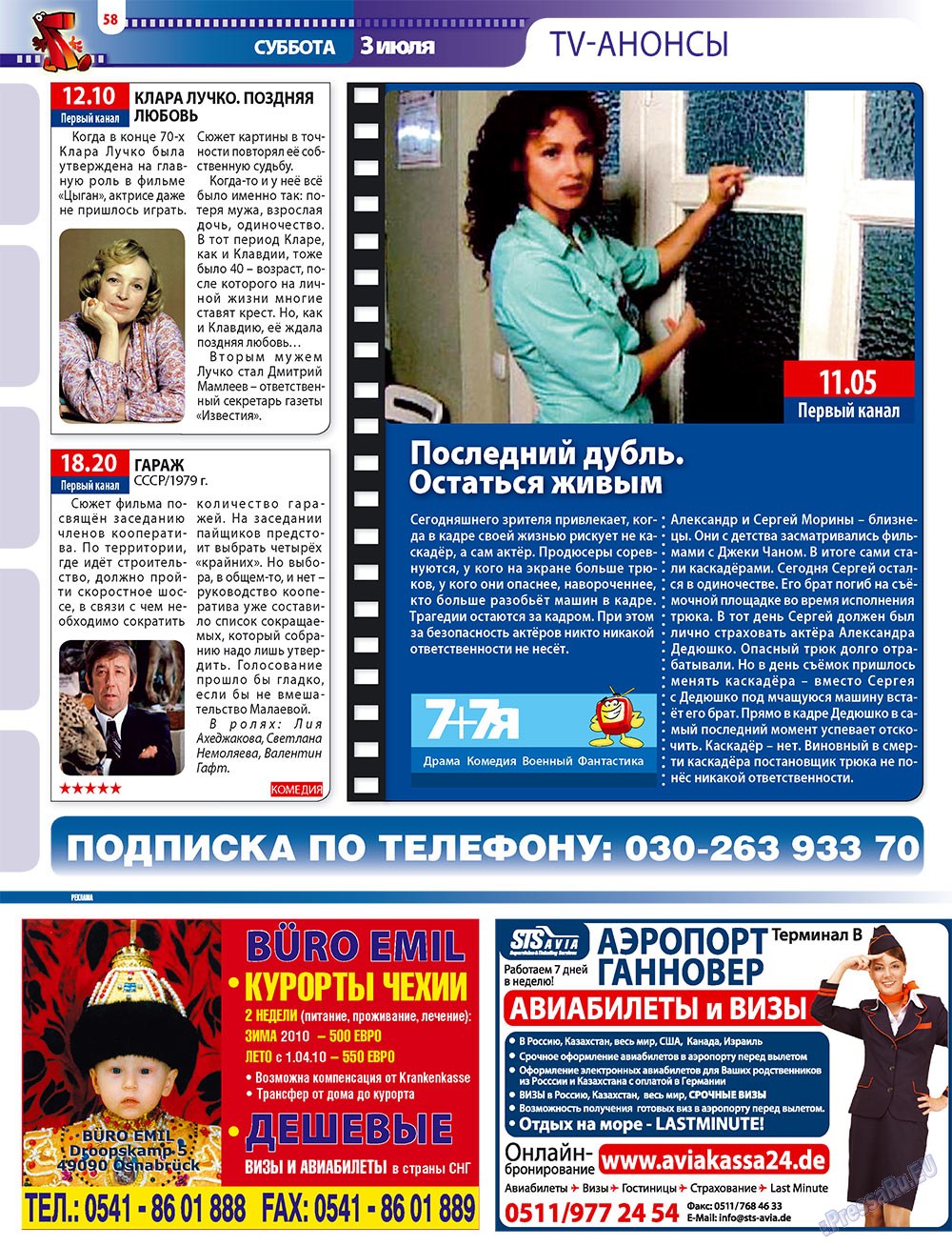 7плюс7я (журнал). 2010 год, номер 25, стр. 58