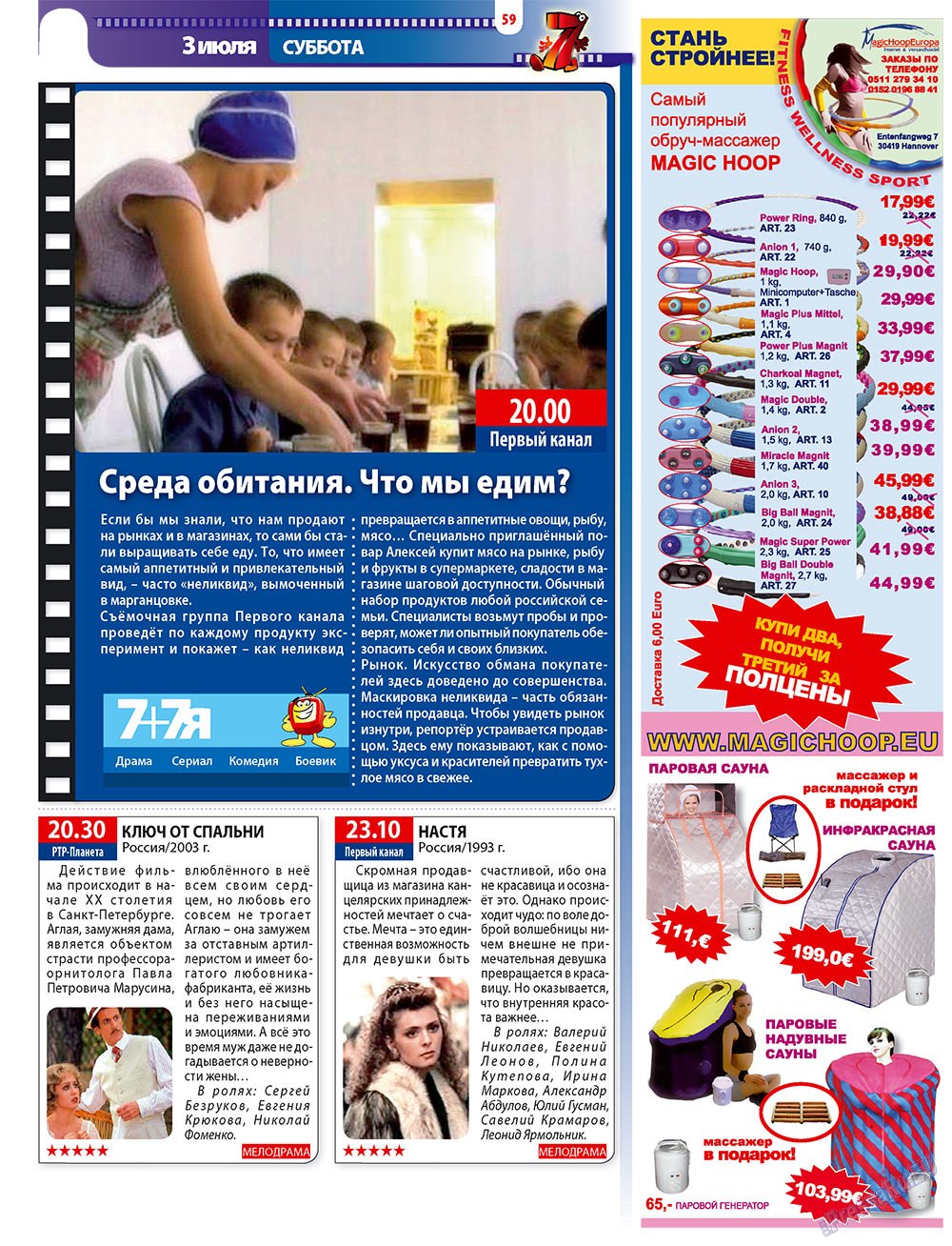 7plus7ja (Zeitschrift). 2010 Jahr, Ausgabe 25, Seite 59