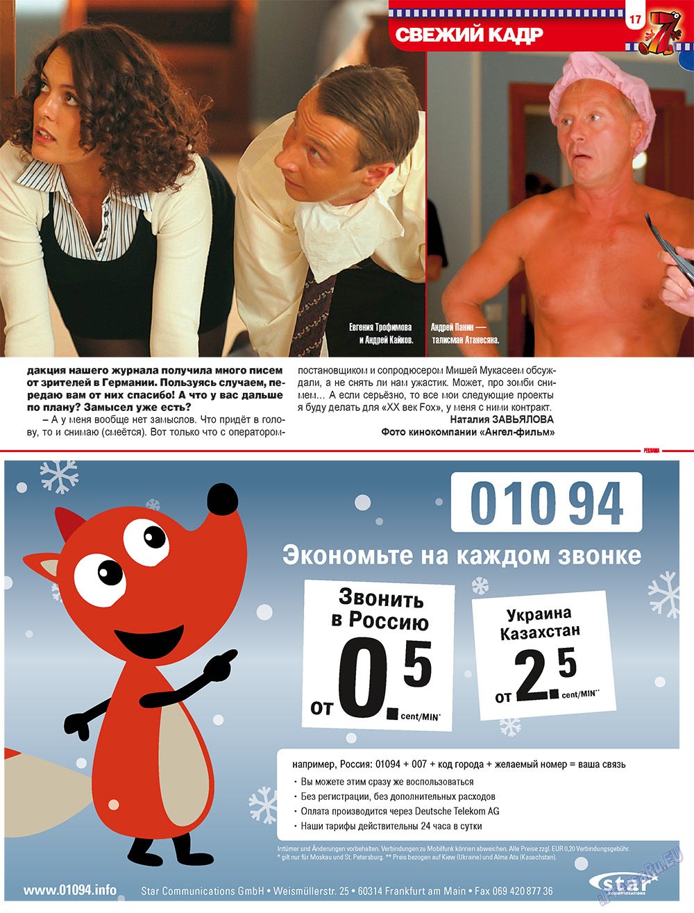 7plus7ja (Zeitschrift). 2010 Jahr, Ausgabe 3, Seite 17