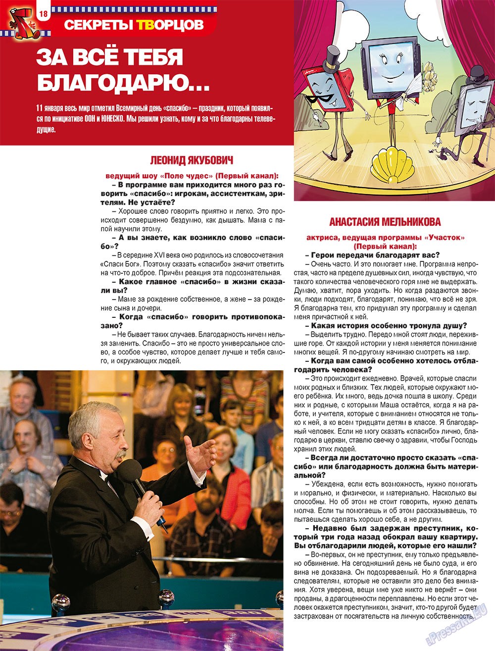 7plus7ja (Zeitschrift). 2010 Jahr, Ausgabe 3, Seite 18