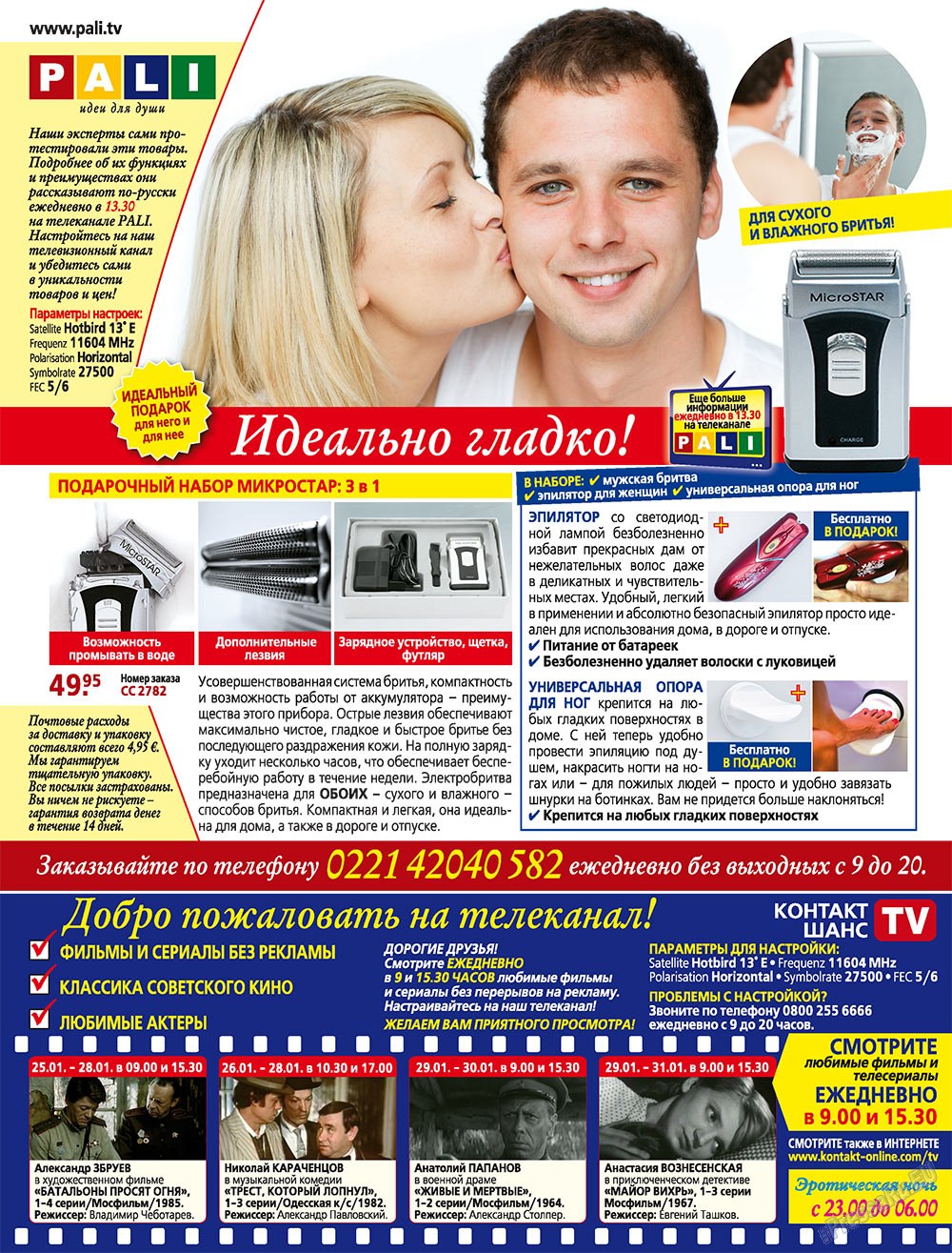 7plus7ja (Zeitschrift). 2010 Jahr, Ausgabe 3, Seite 2