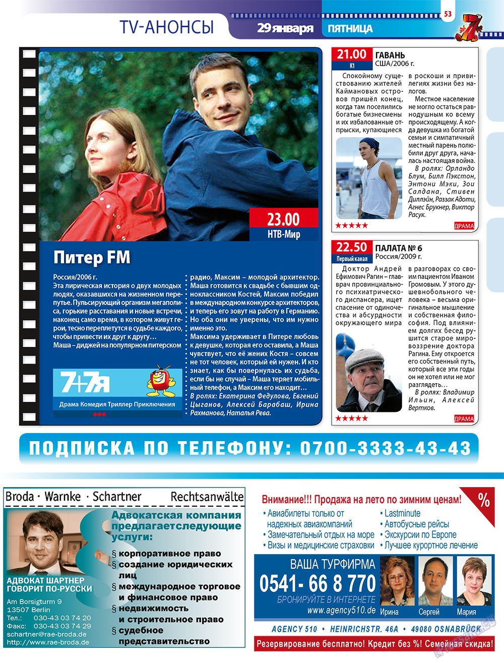 7плюс7я (журнал). 2010 год, номер 3, стр. 53