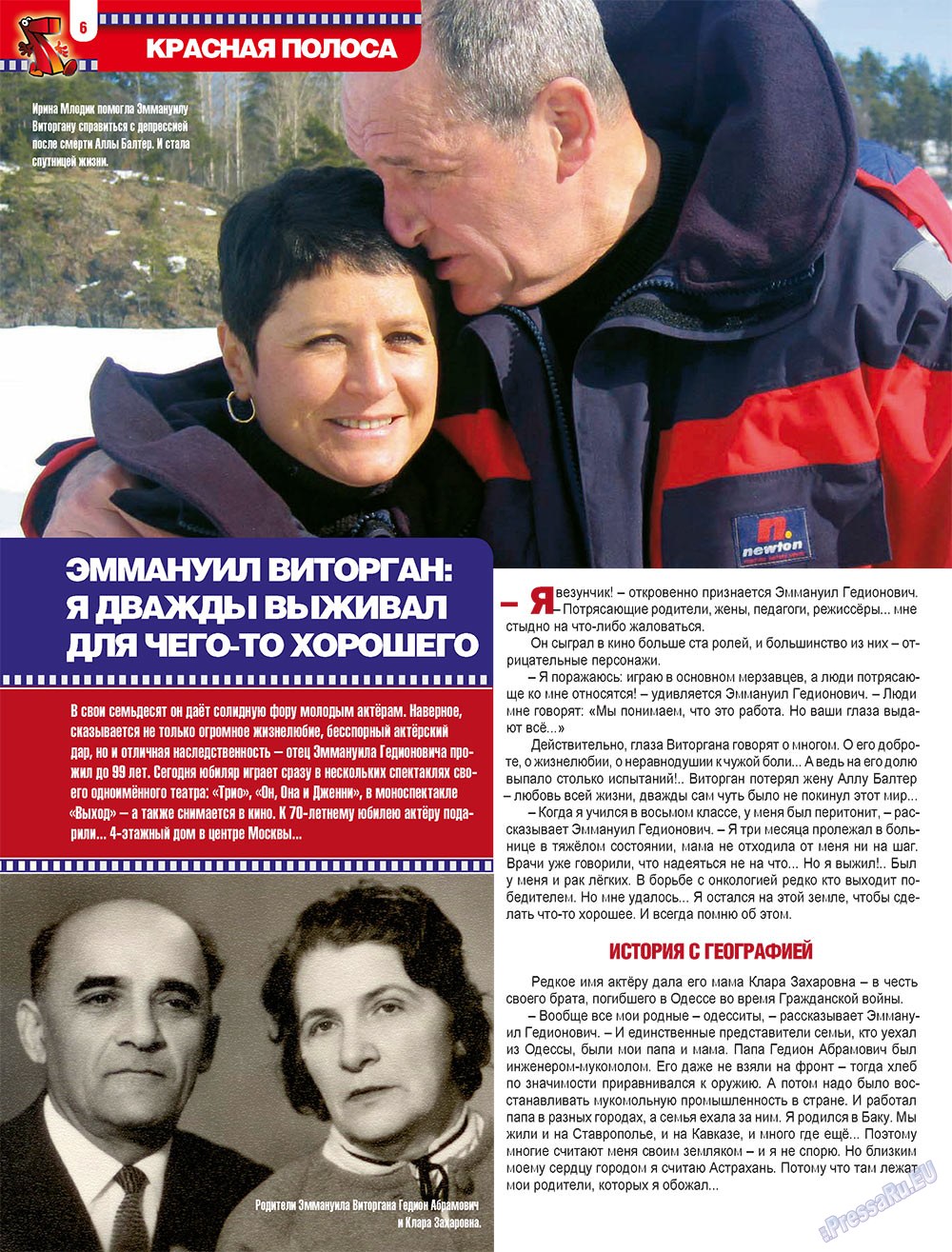 7плюс7я (журнал). 2010 год, номер 3, стр. 6