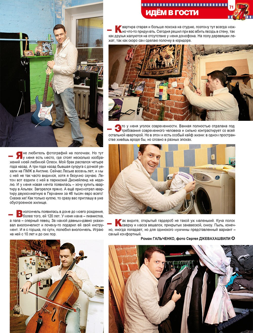 7plus7ja (Zeitschrift). 2010 Jahr, Ausgabe 3, Seite 71
