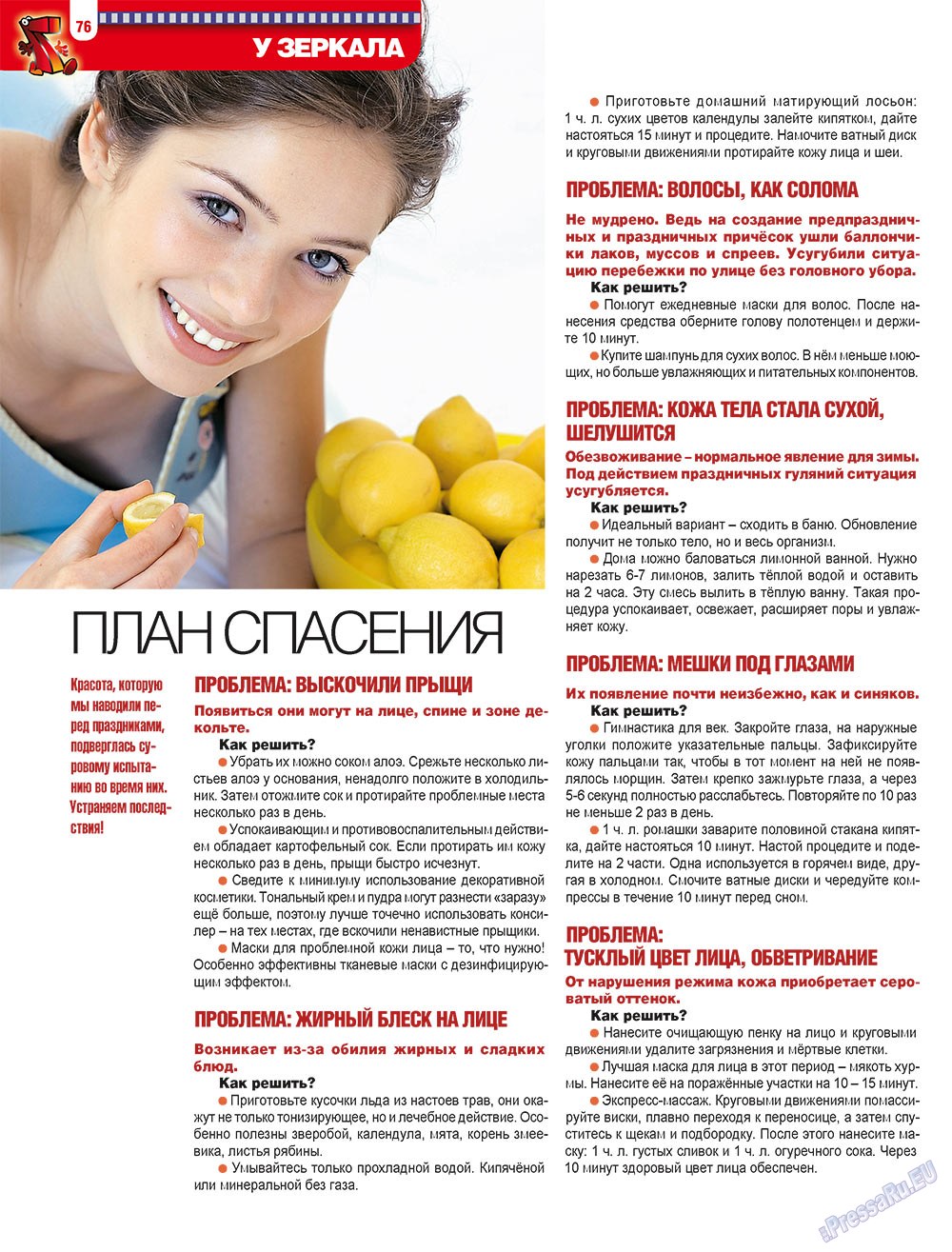 7плюс7я (журнал). 2010 год, номер 3, стр. 76