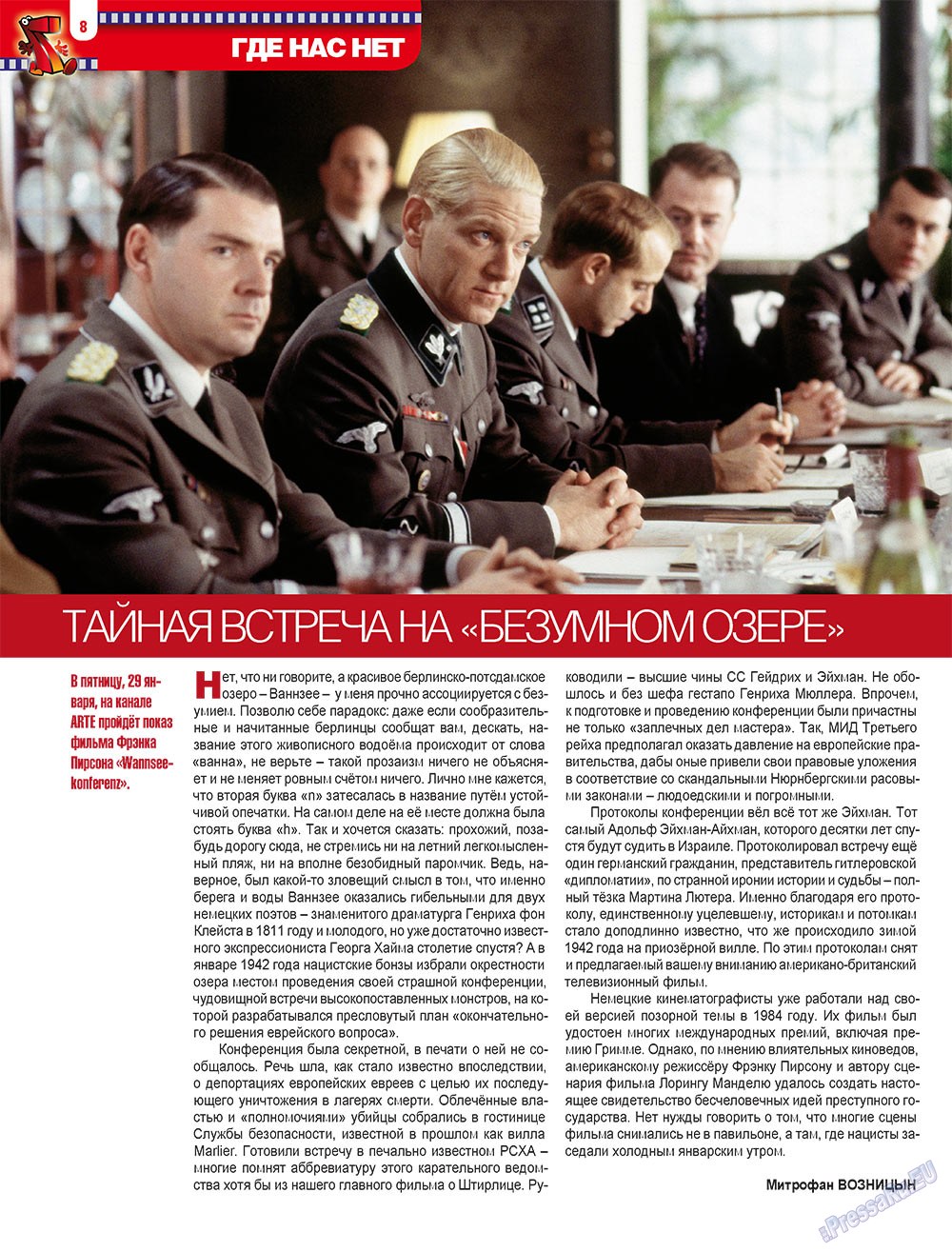 7плюс7я (журнал). 2010 год, номер 3, стр. 8