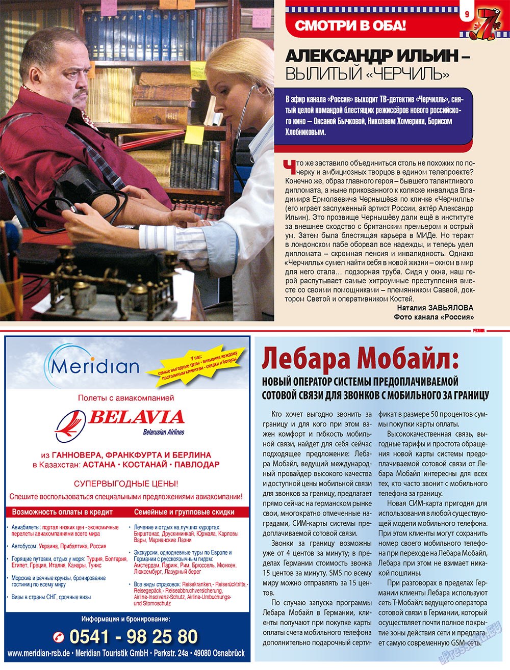 7plus7ja (Zeitschrift). 2010 Jahr, Ausgabe 3, Seite 9