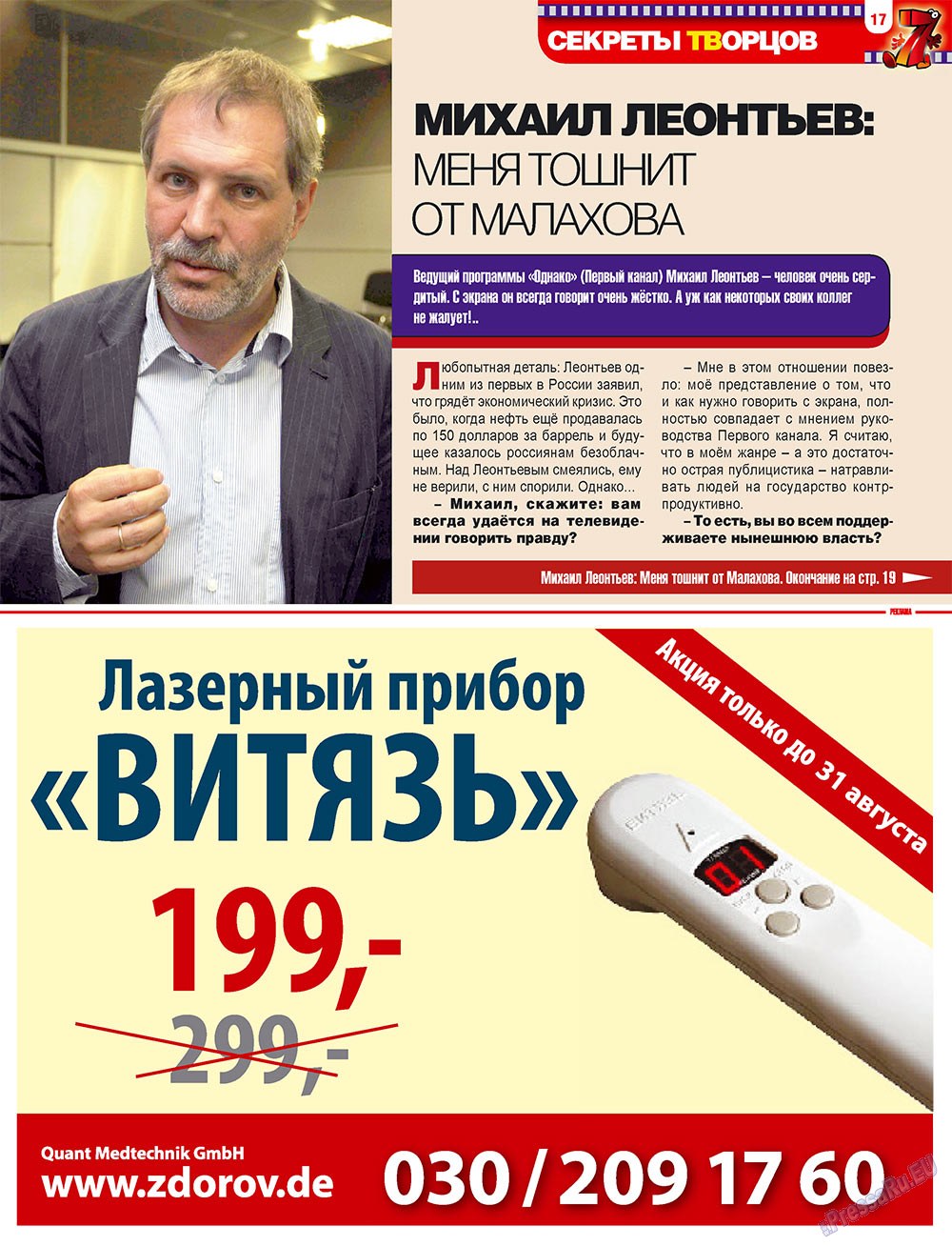 7plus7ja (Zeitschrift). 2010 Jahr, Ausgabe 30, Seite 17