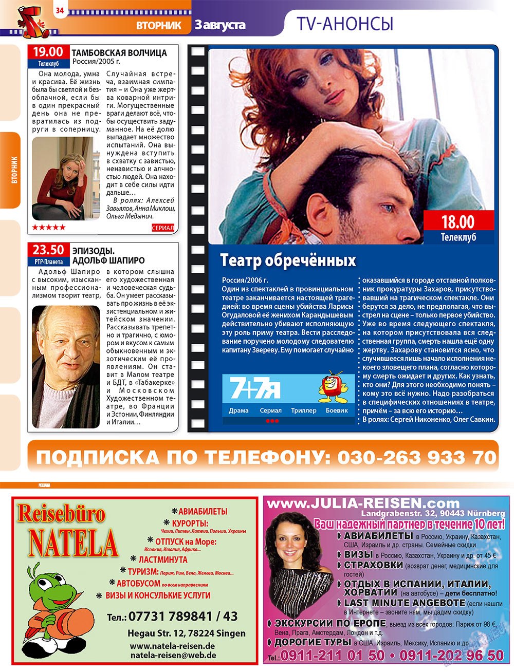 7plus7ja (Zeitschrift). 2010 Jahr, Ausgabe 30, Seite 34
