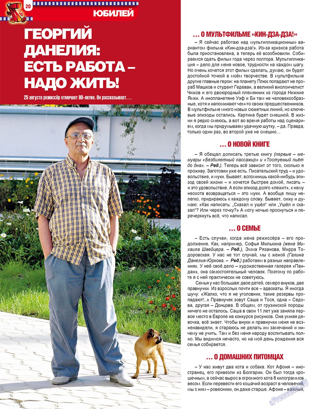 7плюс7я (журнал). 2010 год, номер 34, стр. 20