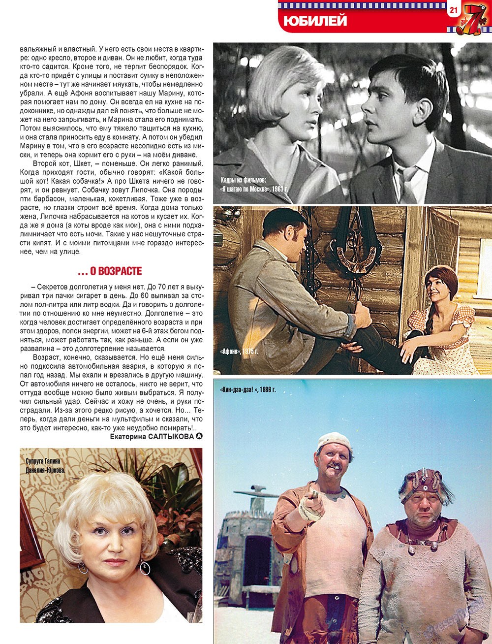 7plus7ja (Zeitschrift). 2010 Jahr, Ausgabe 34, Seite 21