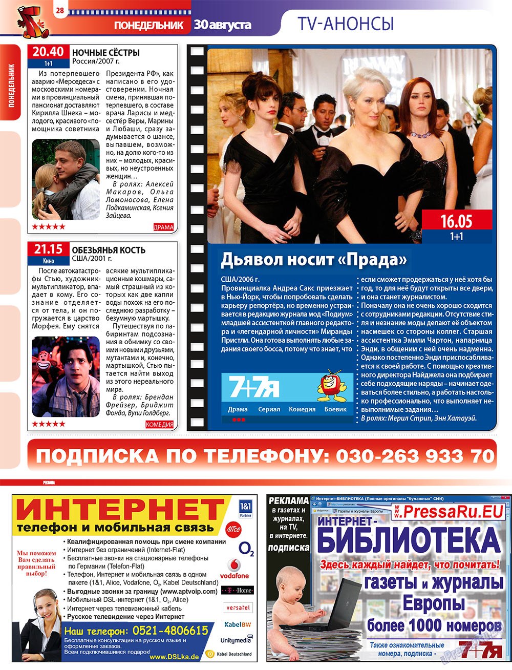 7плюс7я (журнал). 2010 год, номер 34, стр. 28