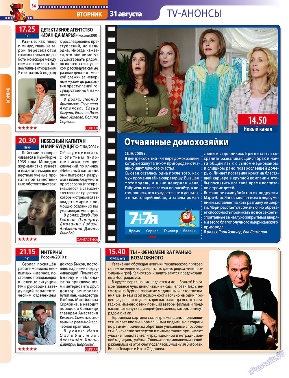 7plus7ja (Zeitschrift). 2010 Jahr, Ausgabe 34, Seite 34