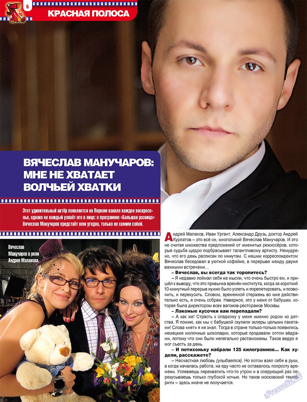 7плюс7я (журнал). 2010 год, номер 34, стр. 6