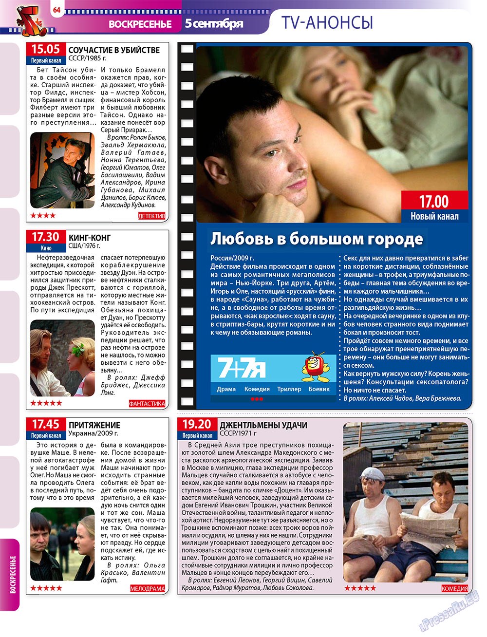 7plus7ja (Zeitschrift). 2010 Jahr, Ausgabe 34, Seite 64