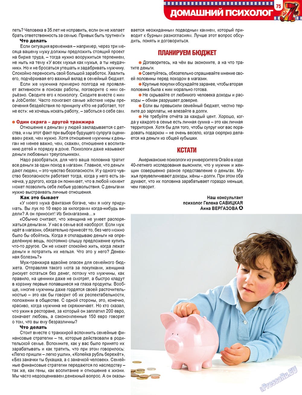 7plus7ja (Zeitschrift). 2010 Jahr, Ausgabe 34, Seite 75