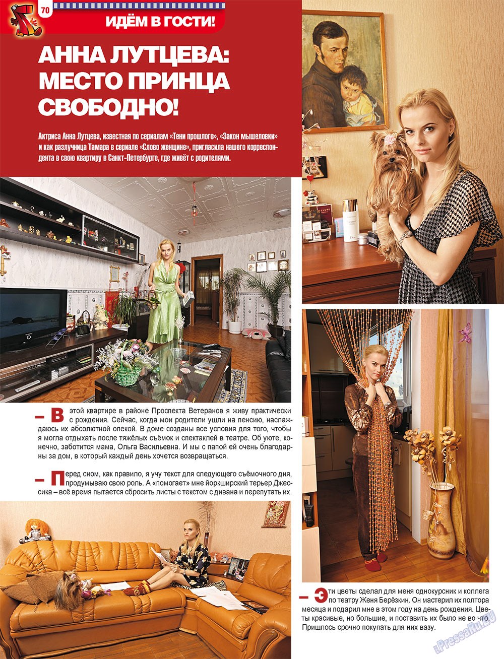 7плюс7я (журнал). 2010 год, номер 38, стр. 70