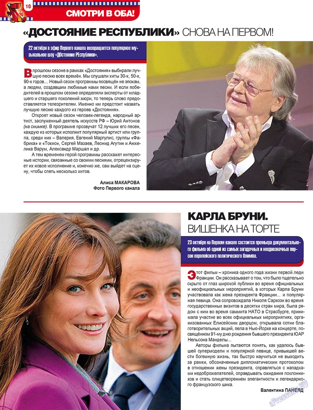 7plus7ja (Zeitschrift). 2010 Jahr, Ausgabe 42, Seite 10