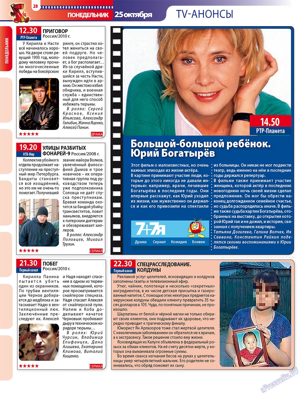 7plus7ja (Zeitschrift). 2010 Jahr, Ausgabe 42, Seite 28