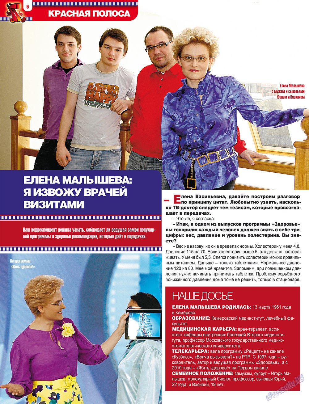 7плюс7я, журнал. 2010 №42 стр.6