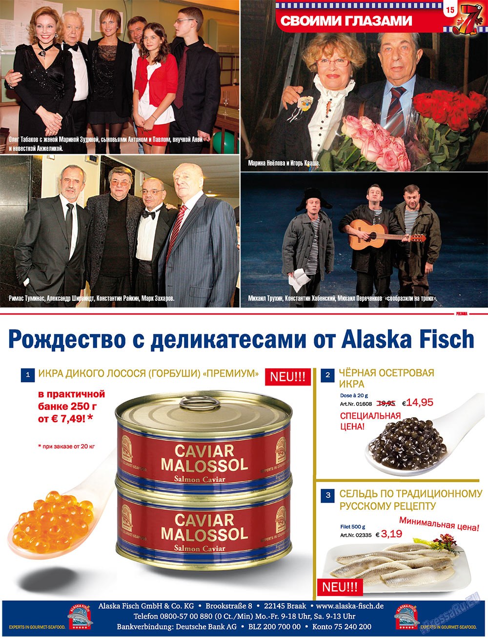 7плюс7я (журнал). 2010 год, номер 47, стр. 15
