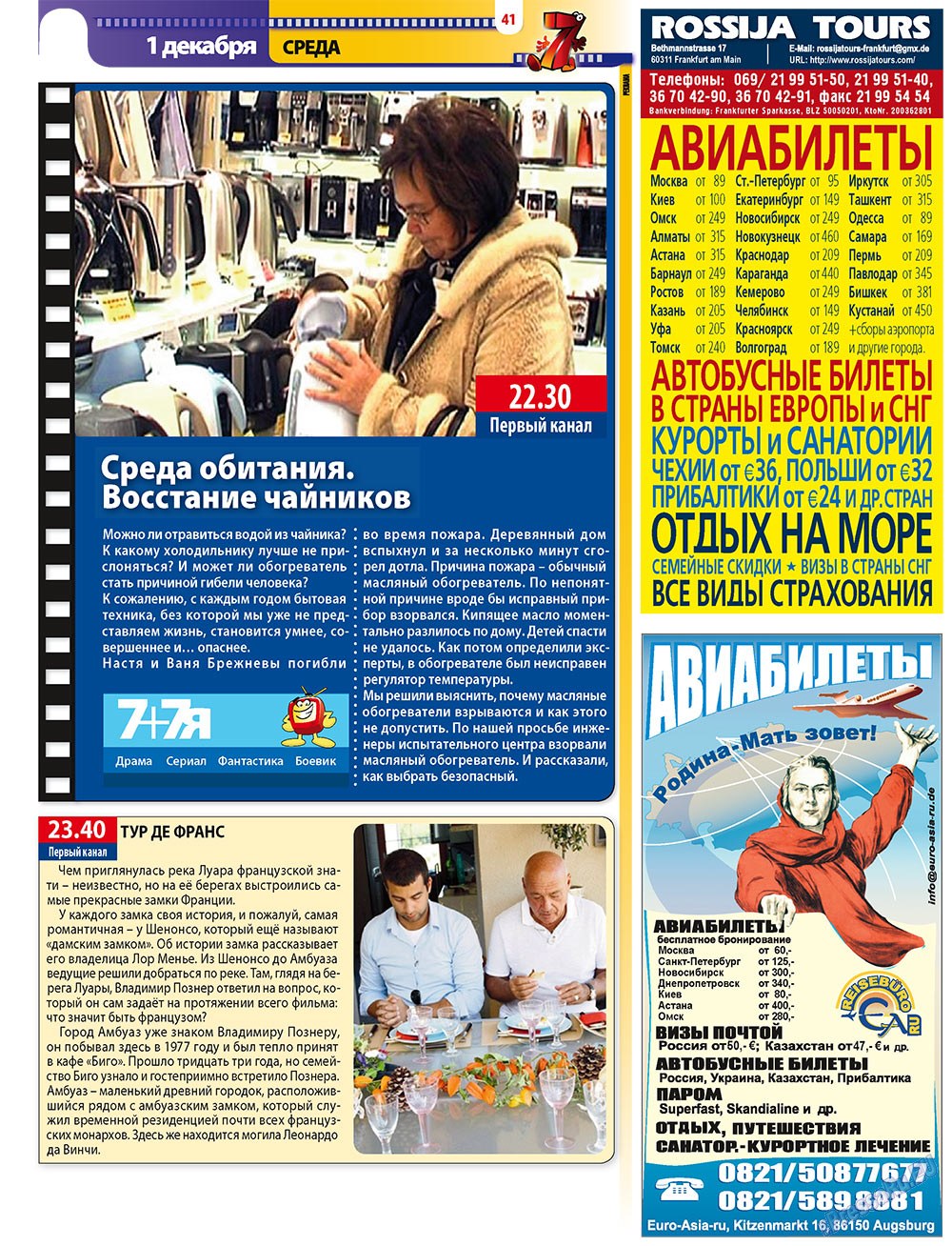 7plus7ja (Zeitschrift). 2010 Jahr, Ausgabe 47, Seite 41
