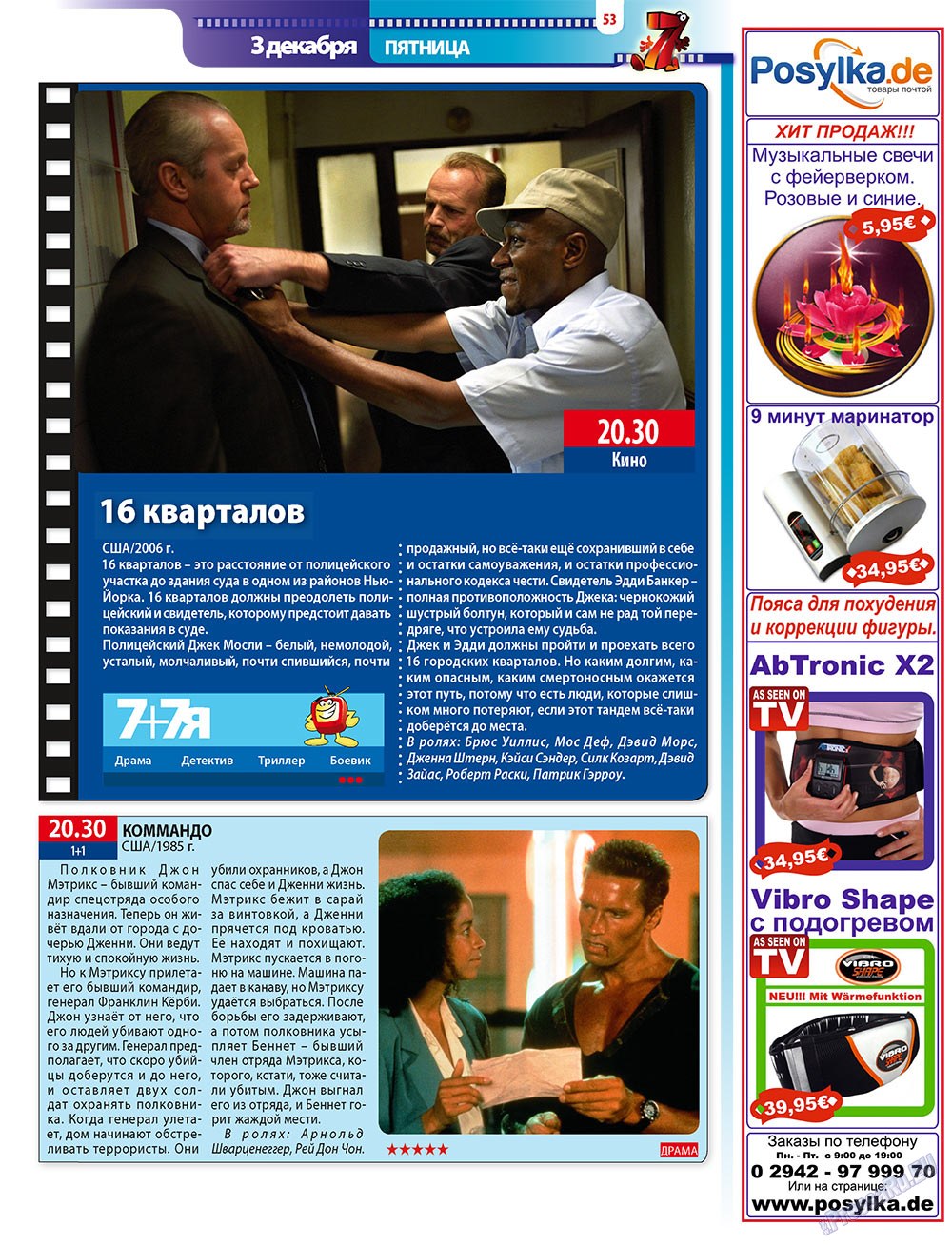7плюс7я (журнал). 2010 год, номер 47, стр. 53