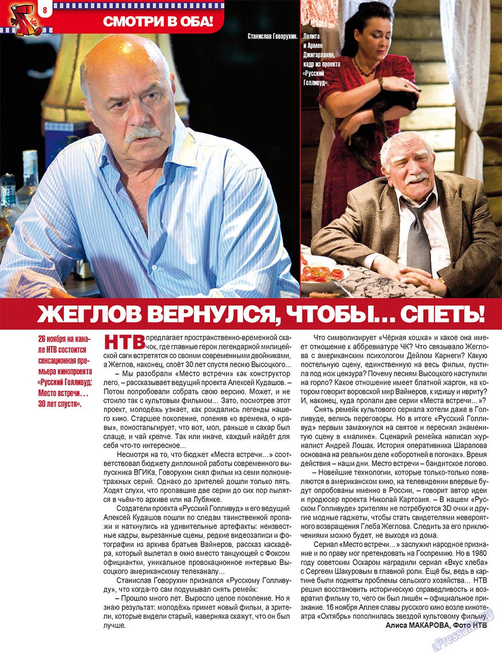 7plus7ja (Zeitschrift). 2010 Jahr, Ausgabe 47, Seite 8