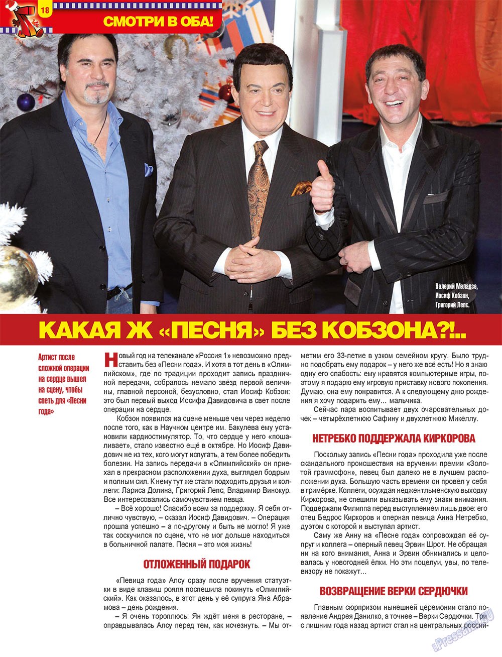7plus7ja (Zeitschrift). 2010 Jahr, Ausgabe 52, Seite 18