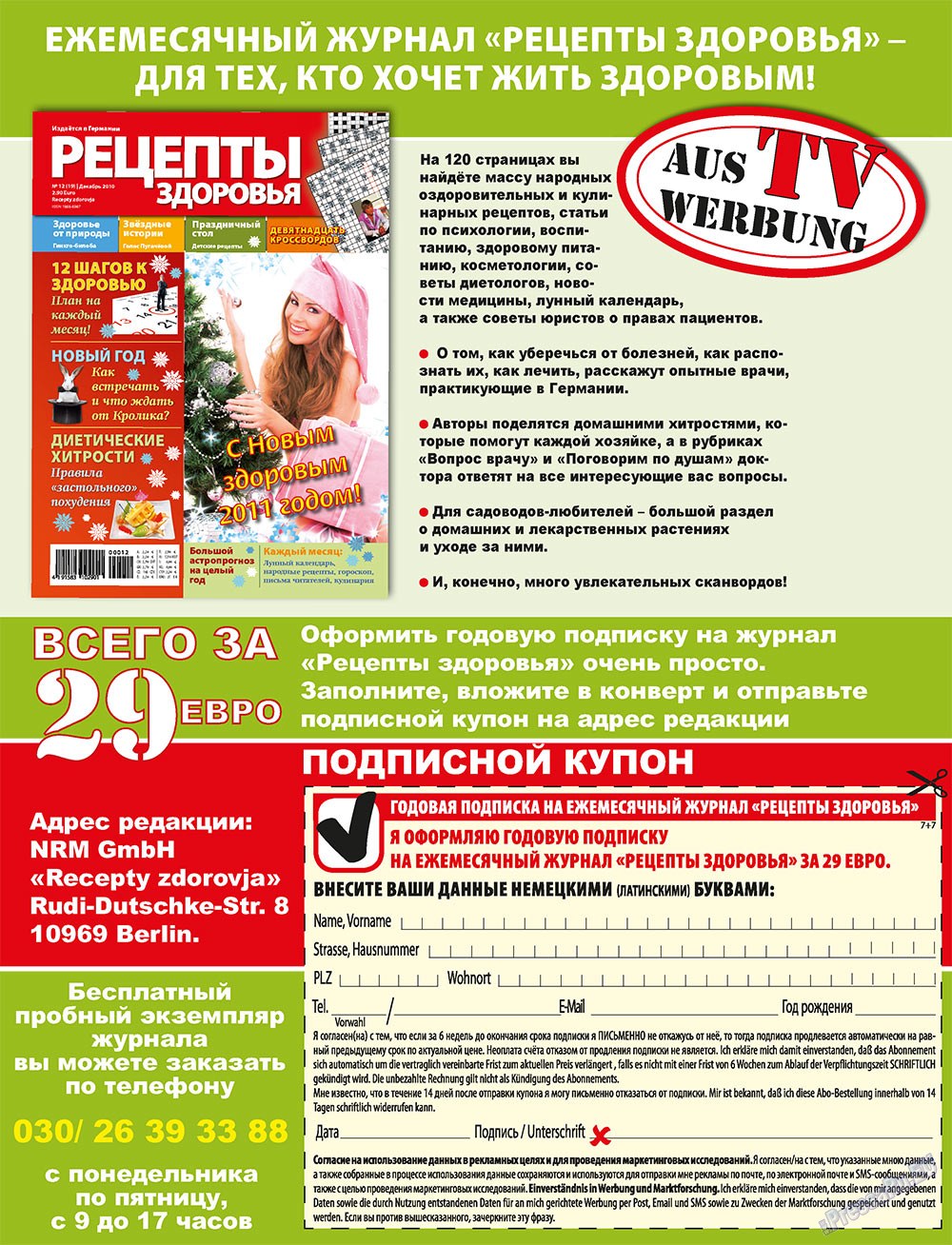 7плюс7я, журнал. 2010 №52 стр.23