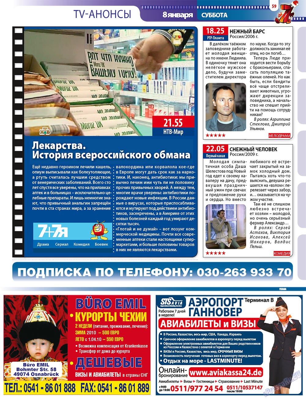 7плюс7я, журнал. 2010 №52 стр.59