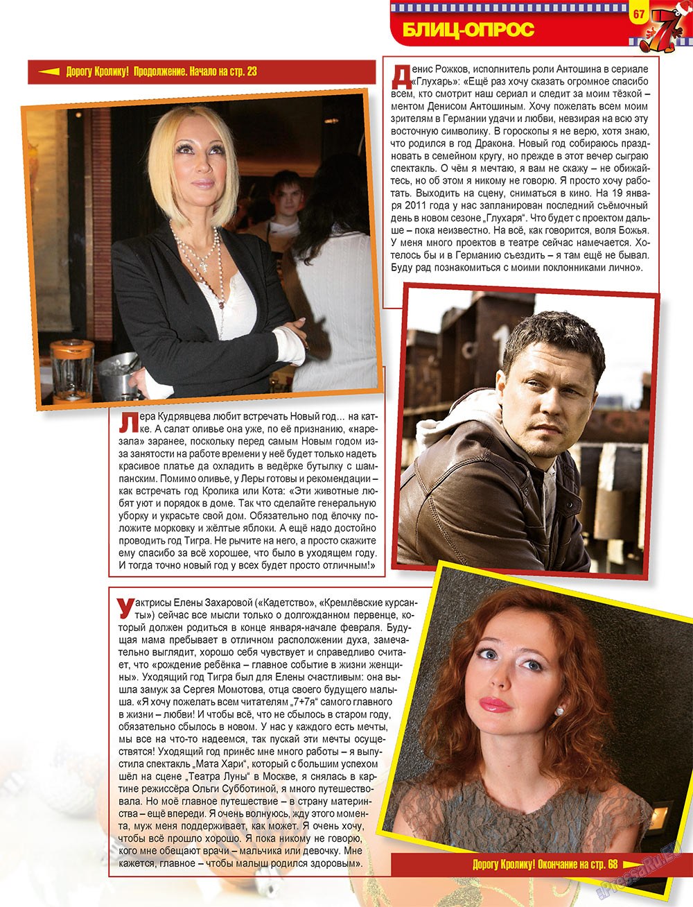 7plus7ja (Zeitschrift). 2010 Jahr, Ausgabe 52, Seite 67