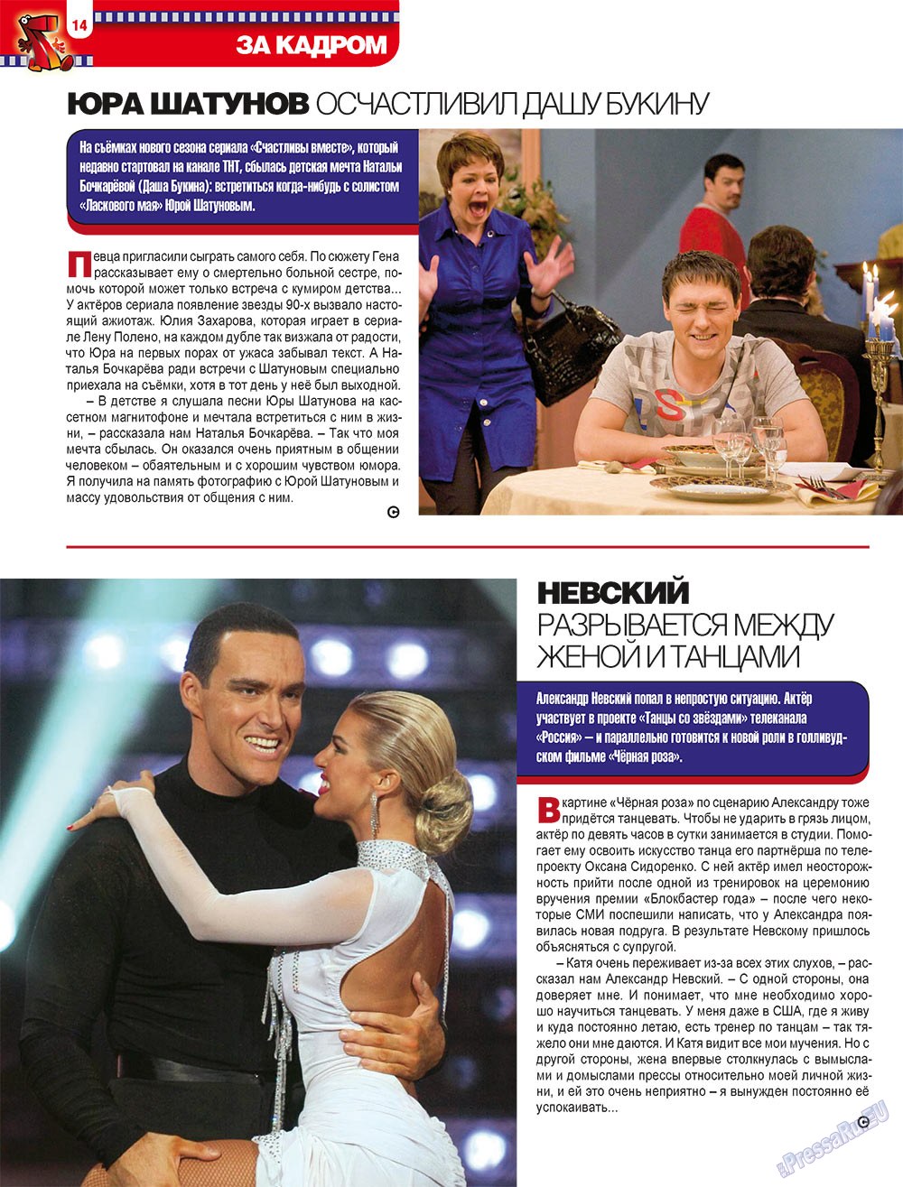 7plus7ja (Zeitschrift). 2010 Jahr, Ausgabe 8, Seite 14