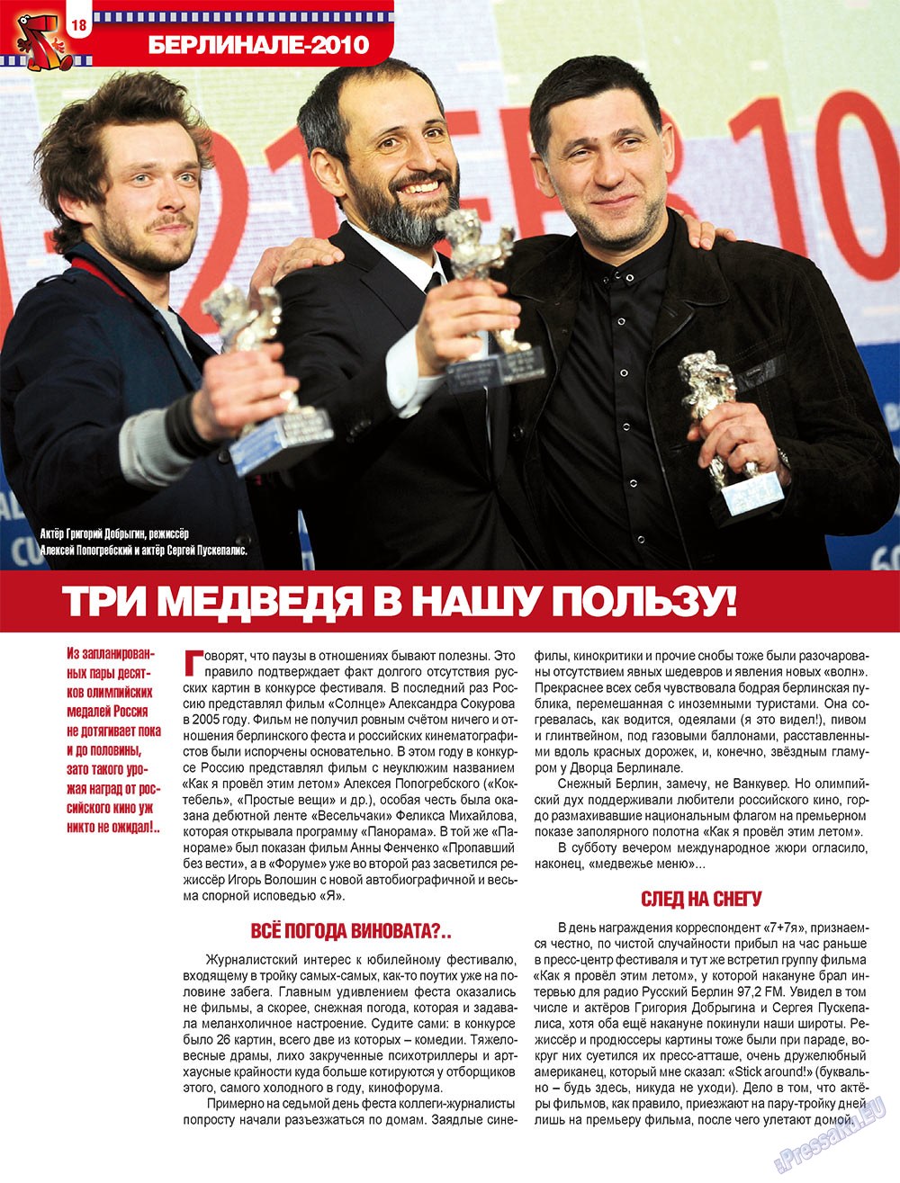 7plus7ja (Zeitschrift). 2010 Jahr, Ausgabe 8, Seite 18