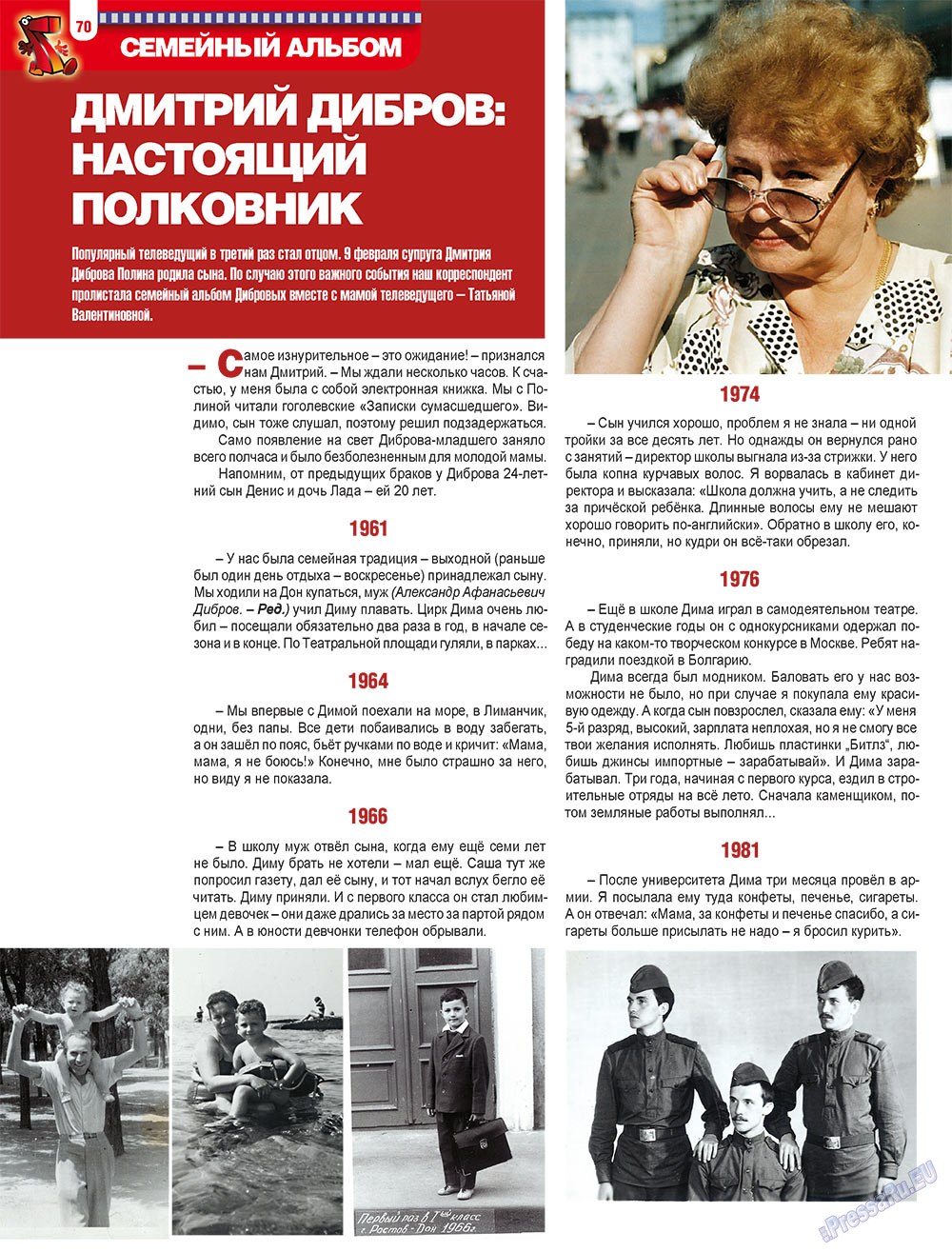 7плюс7я (журнал). 2010 год, номер 8, стр. 70
