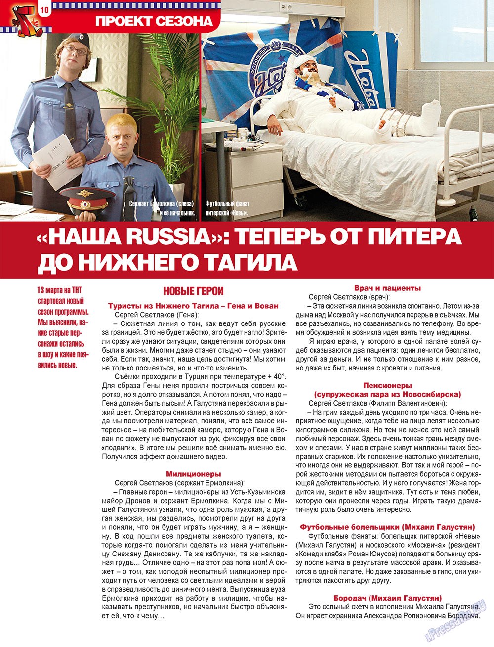 7plus7ja (Zeitschrift). 2011 Jahr, Ausgabe 12, Seite 10