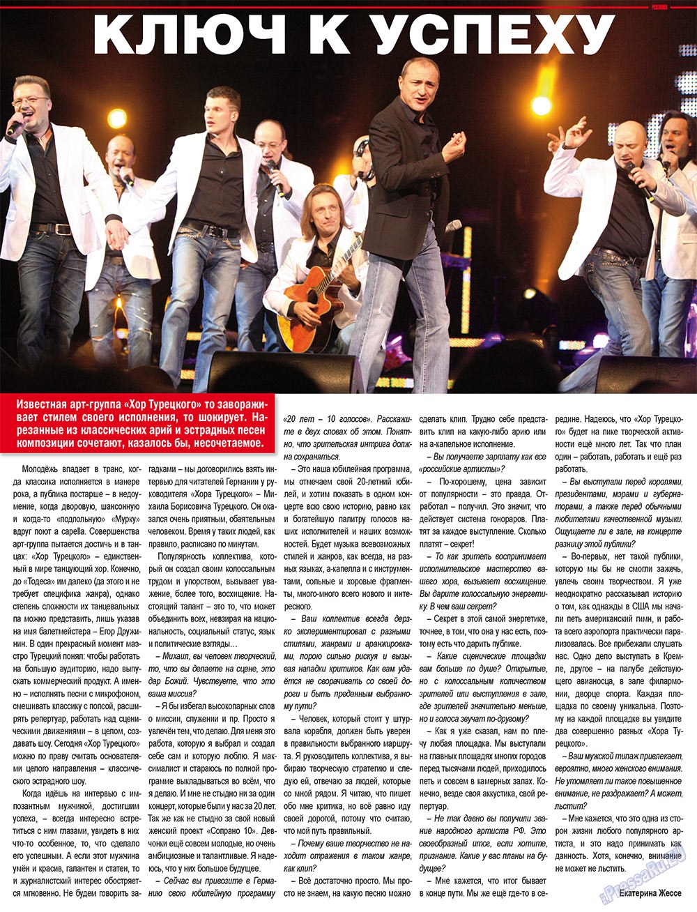 7plus7ja (Zeitschrift). 2011 Jahr, Ausgabe 12, Seite 17