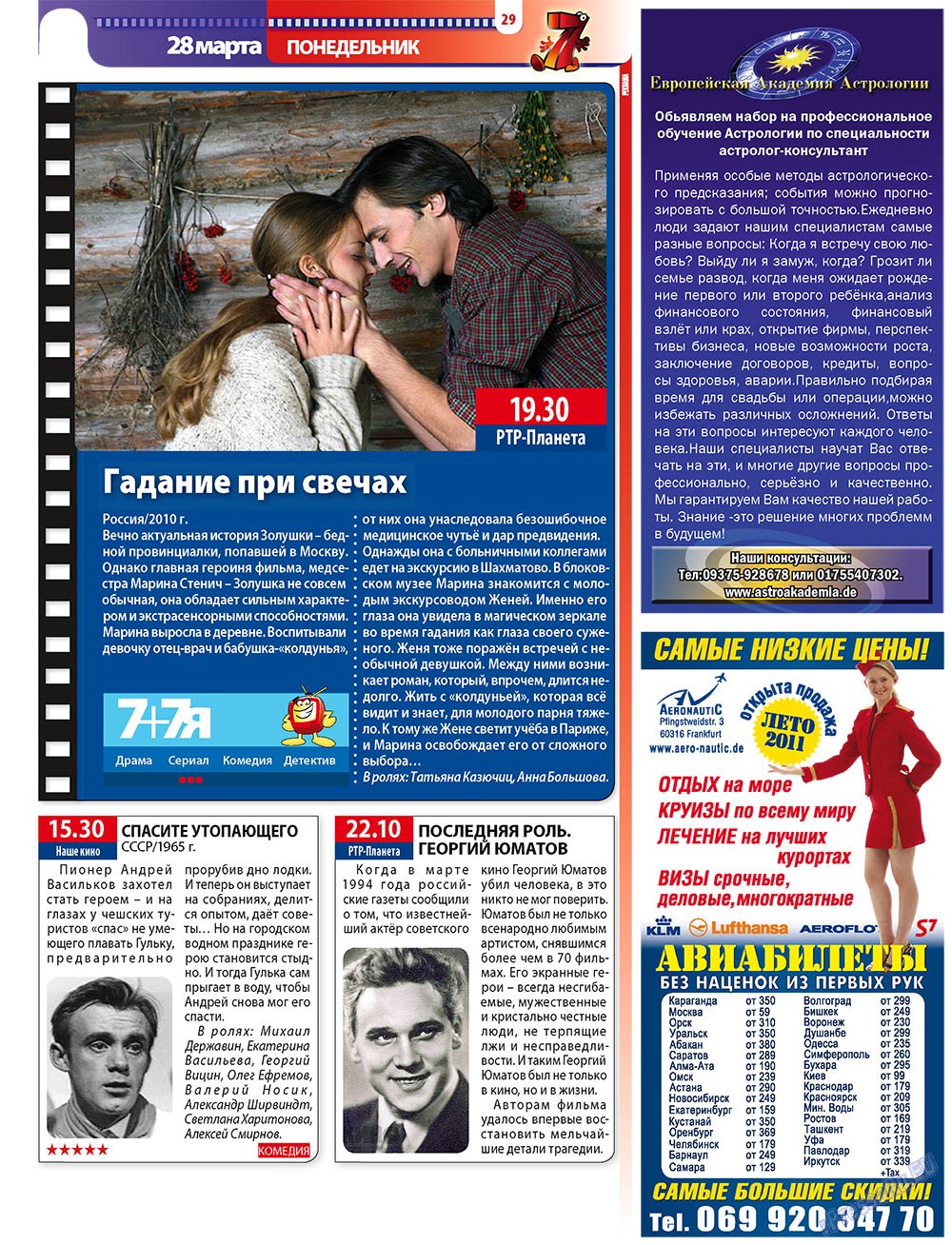 7plus7ja (Zeitschrift). 2011 Jahr, Ausgabe 12, Seite 29