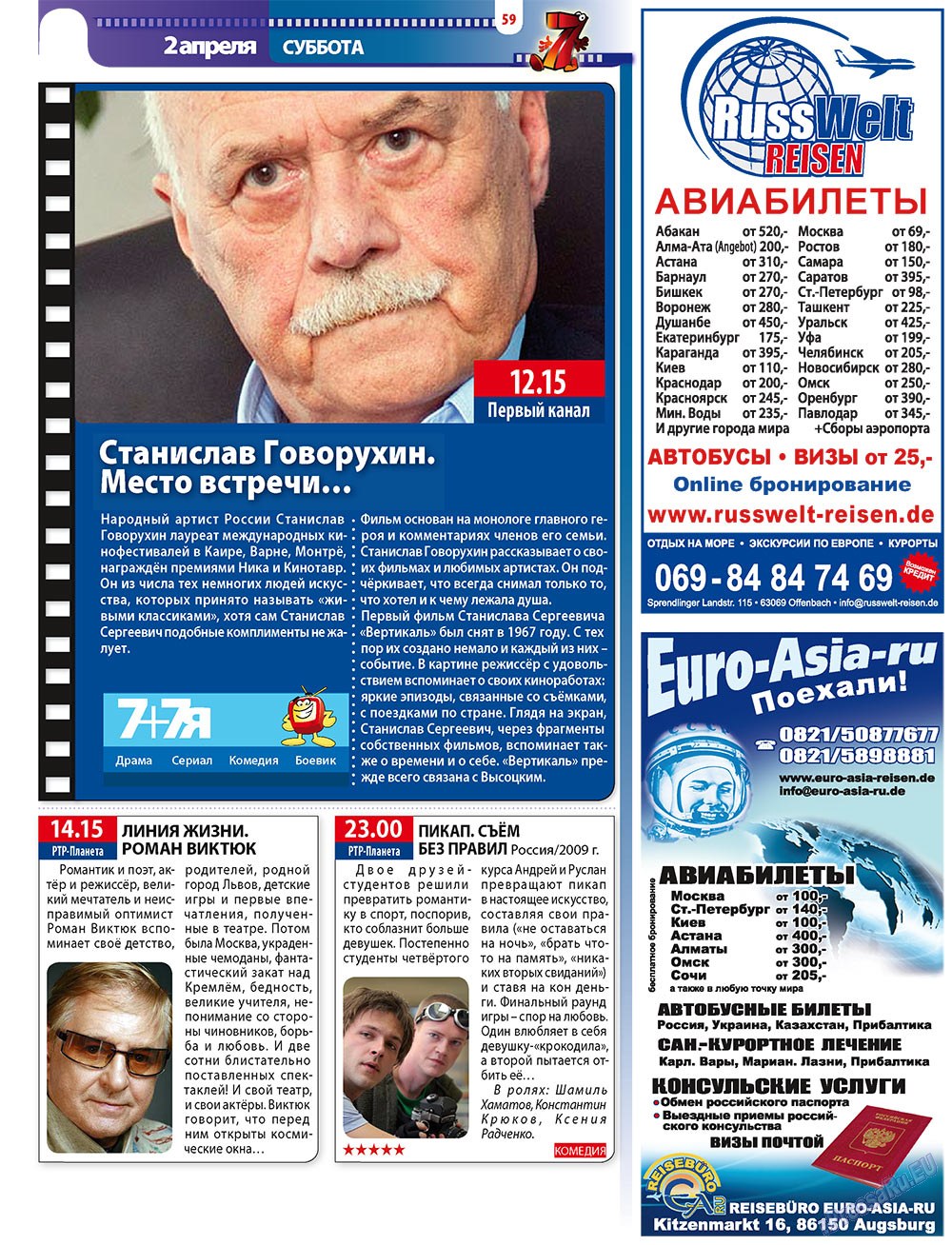 7plus7ja (Zeitschrift). 2011 Jahr, Ausgabe 12, Seite 59