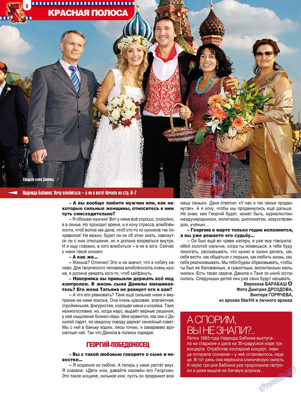 7plus7ja (Zeitschrift). 2011 Jahr, Ausgabe 12, Seite 8