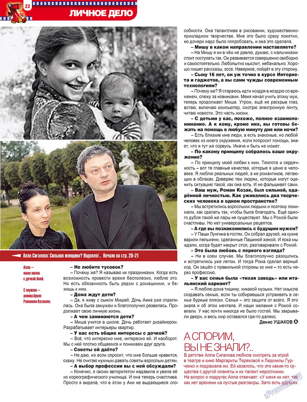 7plus7ja (Zeitschrift). 2011 Jahr, Ausgabe 18, Seite 22