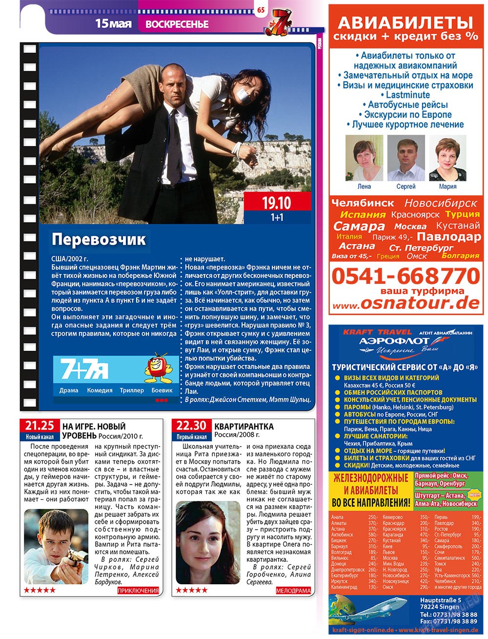 7plus7ja (Zeitschrift). 2011 Jahr, Ausgabe 18, Seite 65