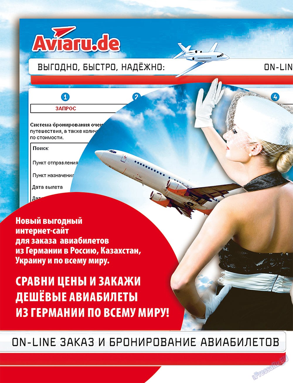 7плюс7я, журнал. 2011 №18 стр.83